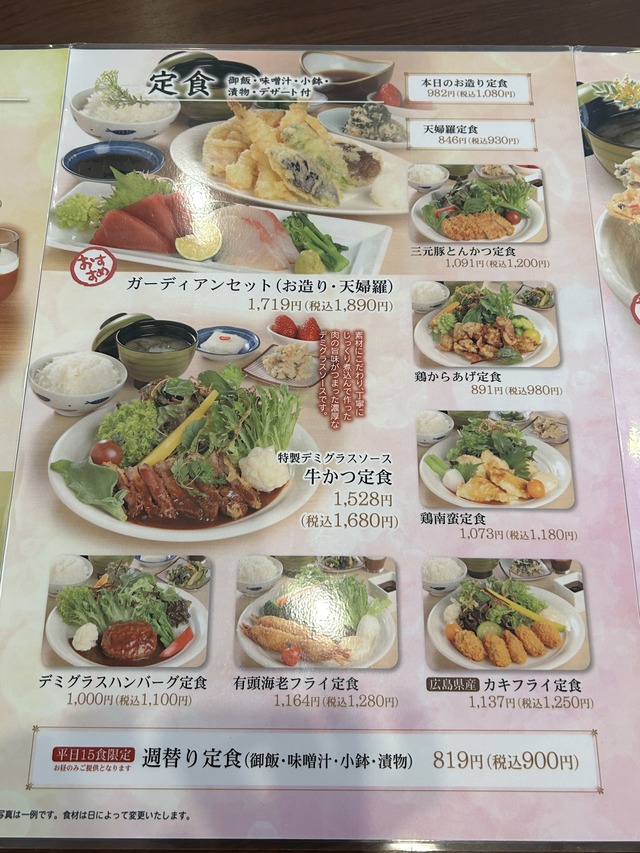 メニュー2