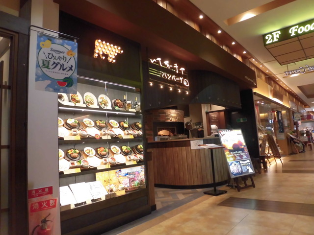 いしがまや外観