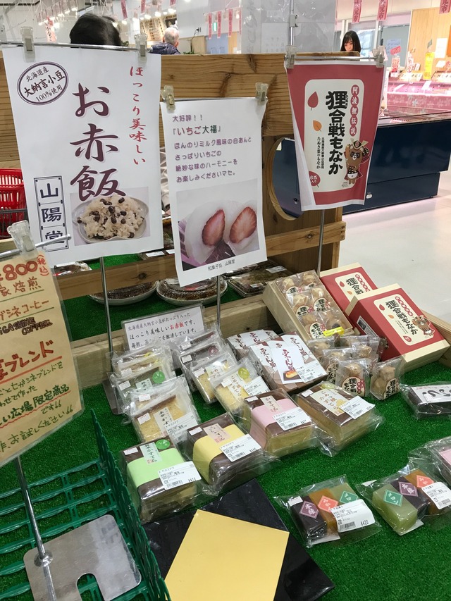 山陽堂いちご大福3