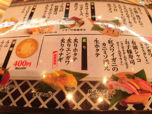 すし丸１０メニュー定番1