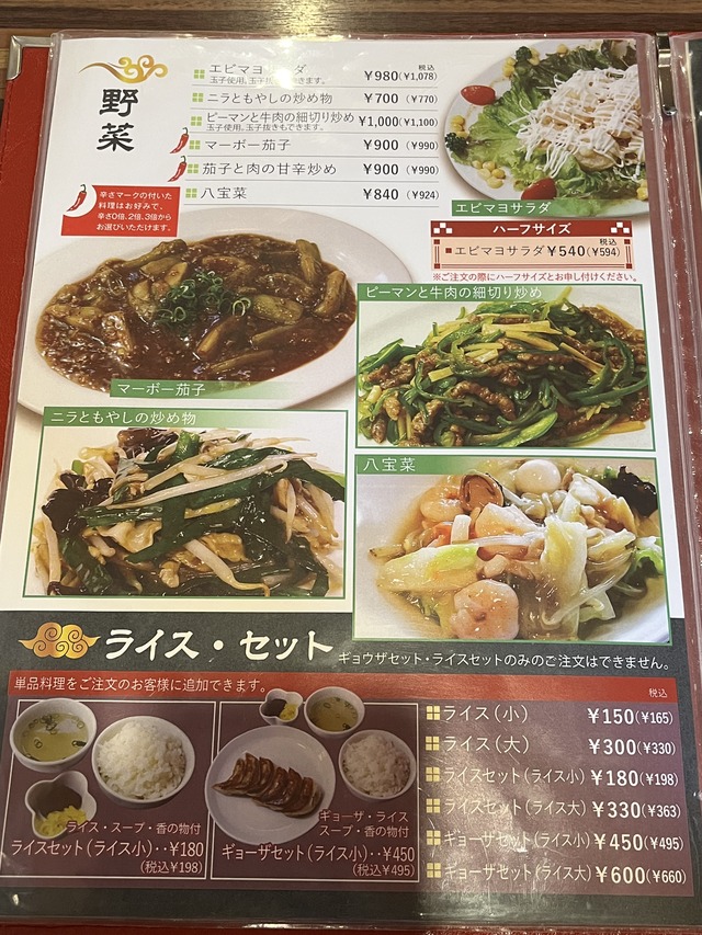 メニュー3