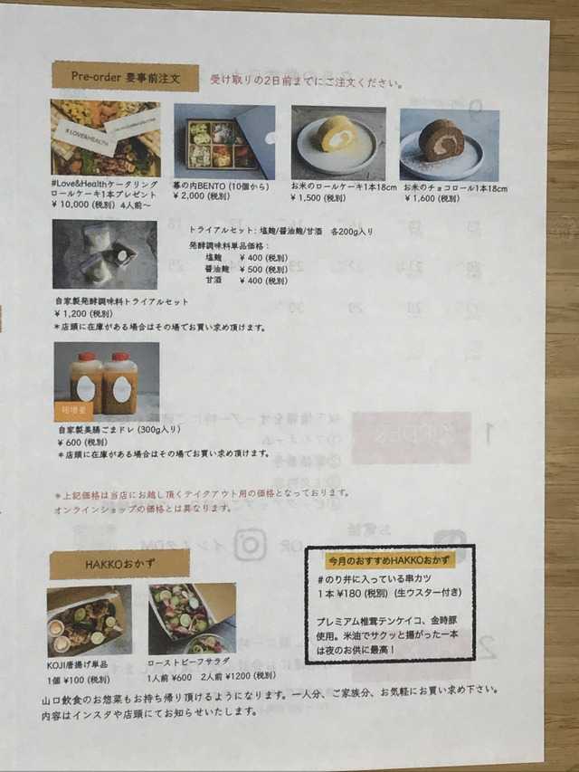 メニュー2