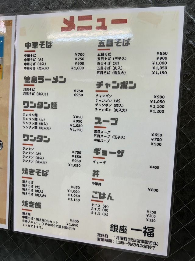 メニュー