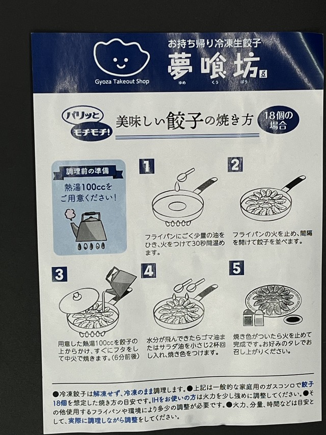 食べ方1-3