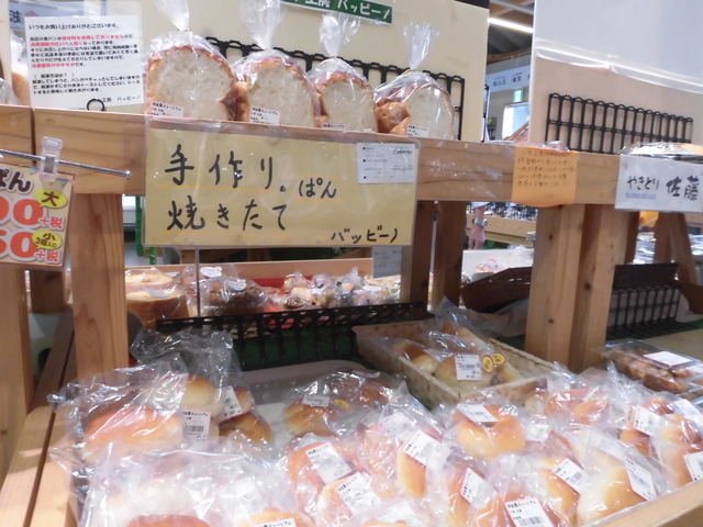 店内バッビーノパン