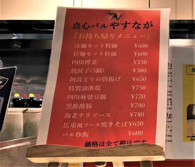 テイクアウトメニュー