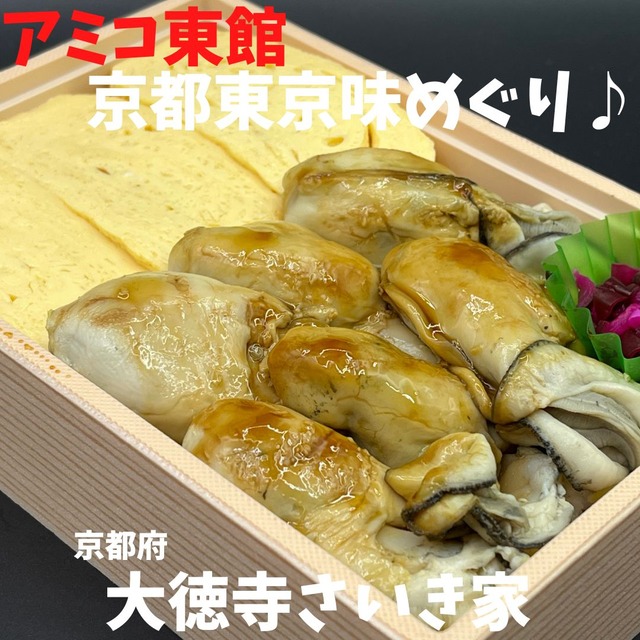 アミコ-さいき家