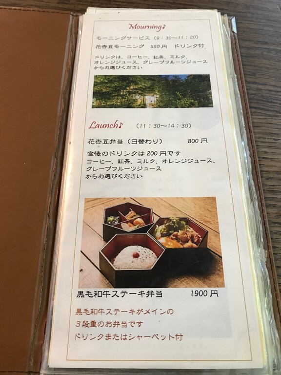 徳島市八万町 ギャラリー花杏子 徳島 おいしい 楽しい 徳島市八万町 ギャラリー花杏子 徳島 おいしい 楽しい