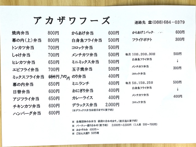 メニュー1-1