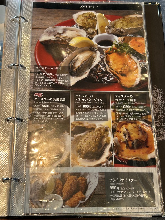 メニュー6