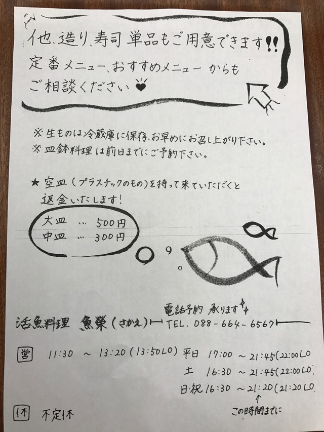 持ち帰りメニュー1