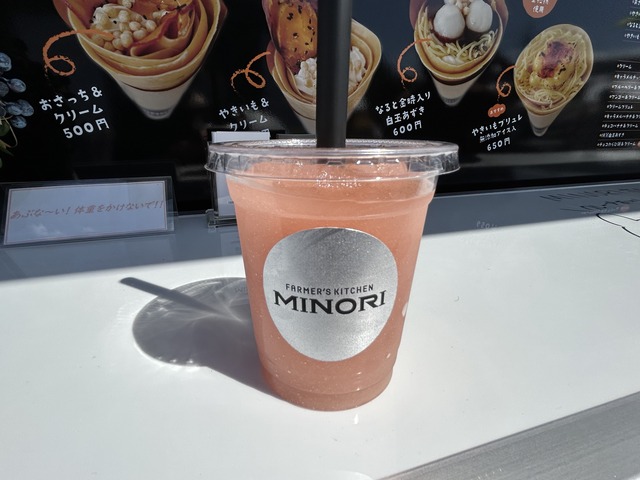 イチゴスムージー