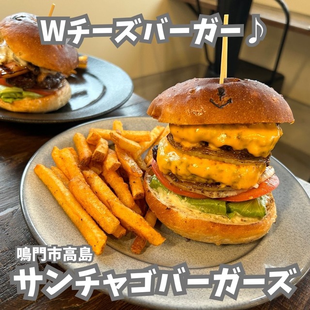 Wチーズ