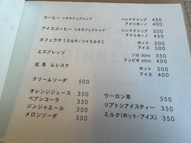 メニュー9