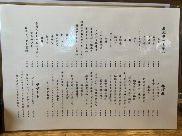 居酒屋メニュー1