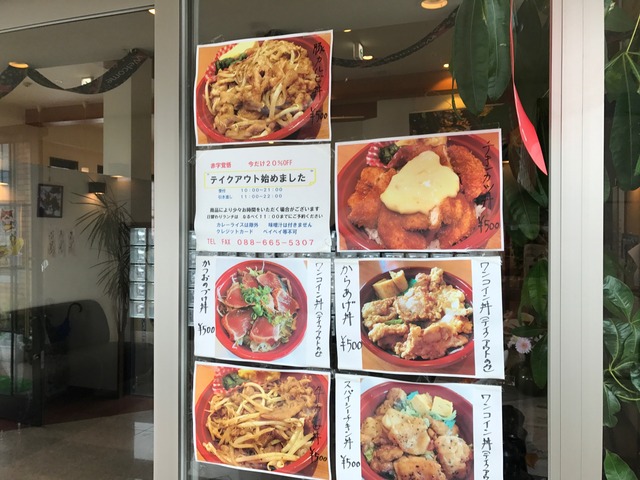 店内テイクアウトメニュー