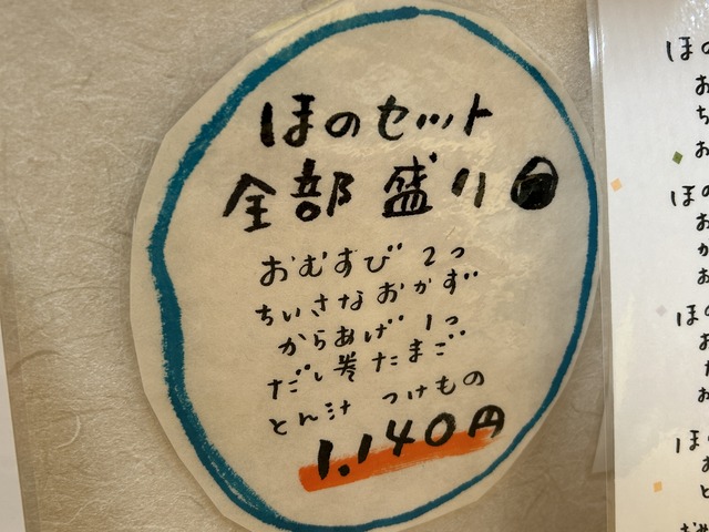 店内メニュー2-1