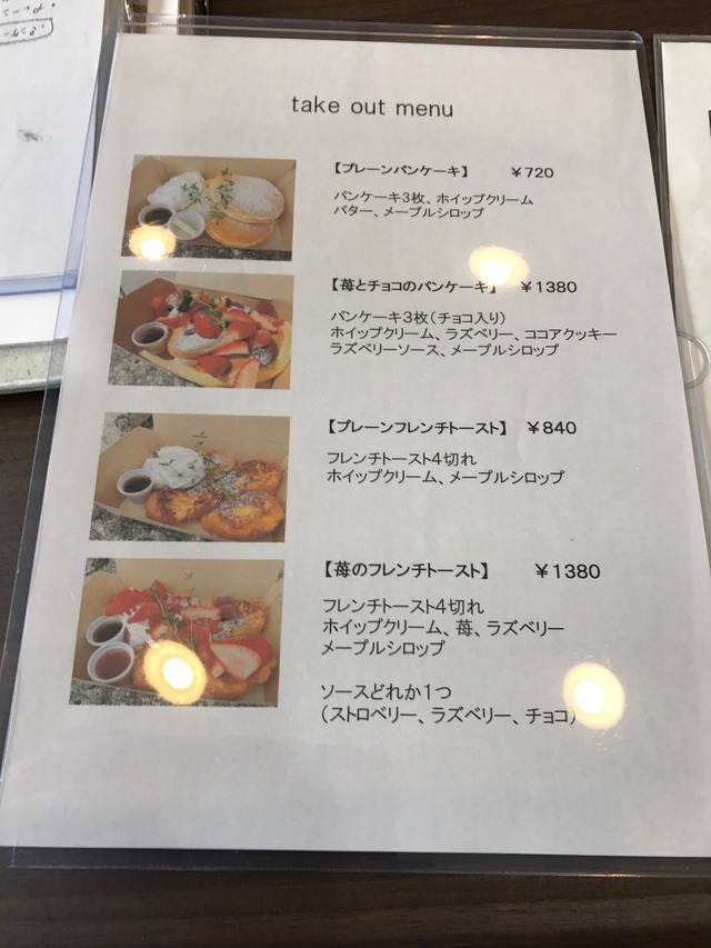 テイクアウトメニュー0