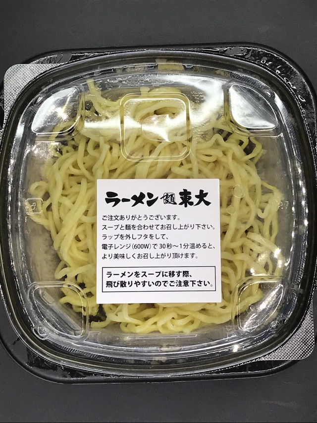 背油醤油チャーシュー0