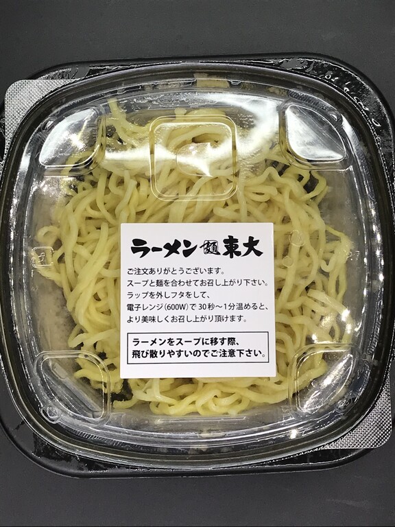 ウーバーイーツで宅配を注文♪ ラーメン東大 沖浜店 : 徳島 おいしい 