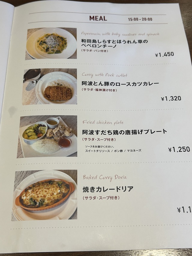 メニュー10-1