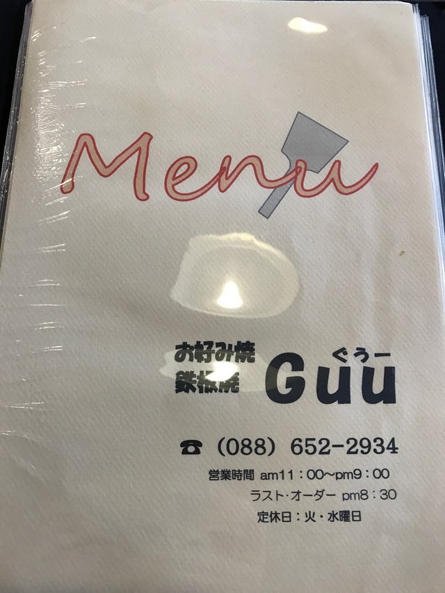 メニュー