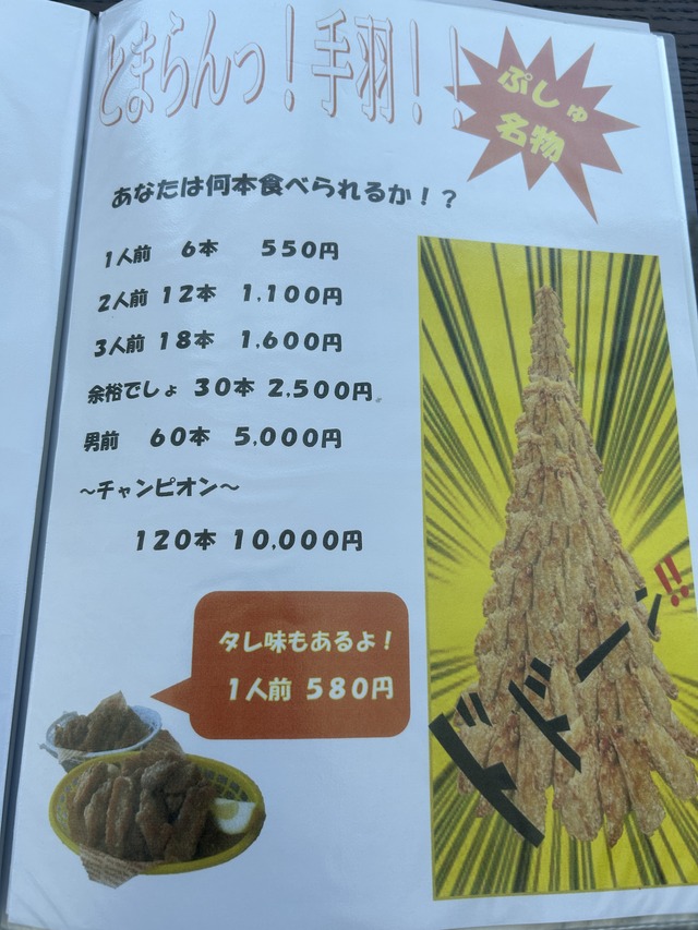 メニュー8