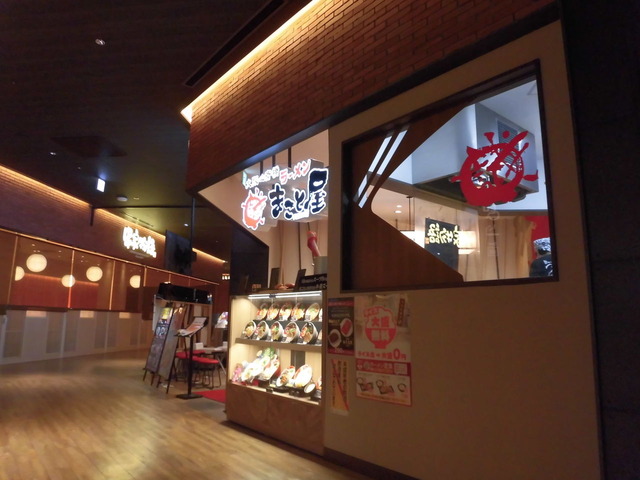 まこと屋外観
