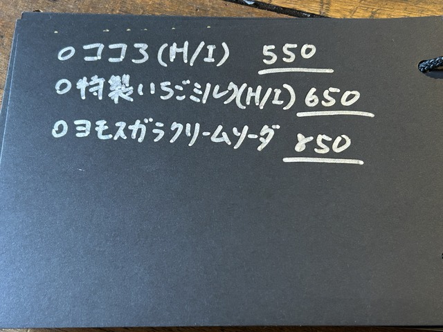 メニュー5