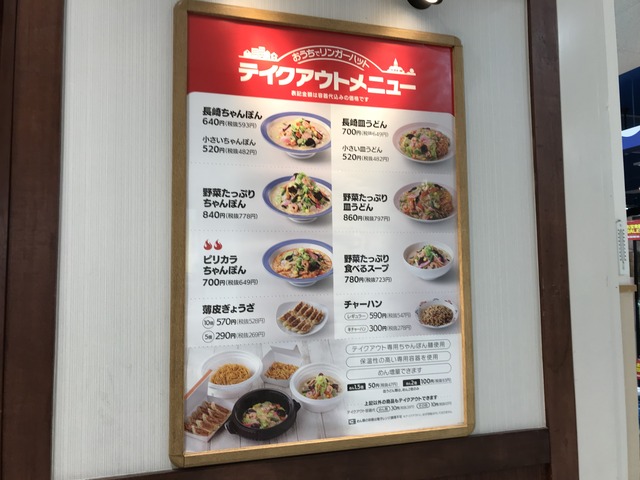 テイクアウトメニュー1-1