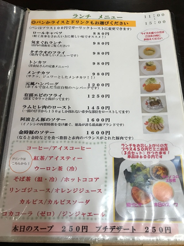 メニュー1