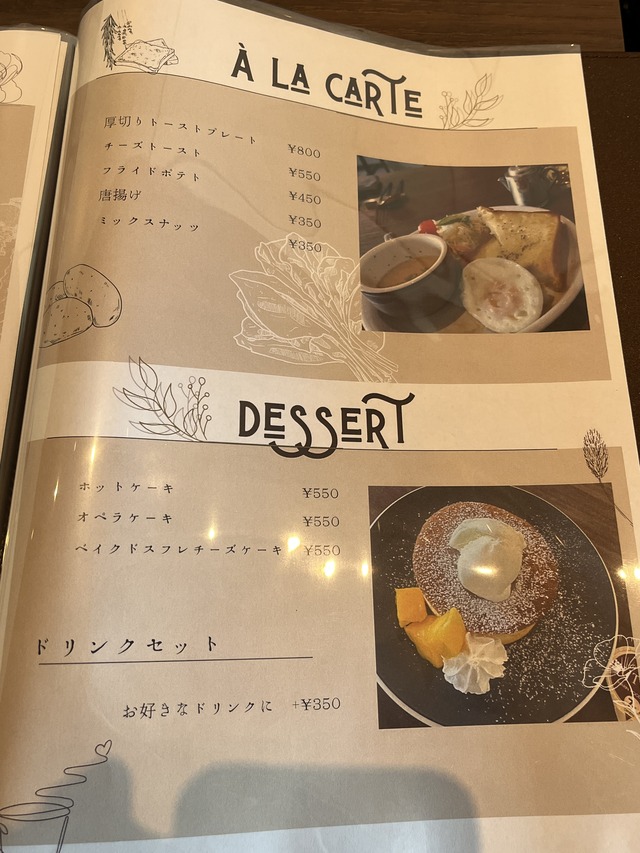 メニュー5