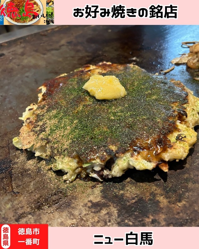 白馬