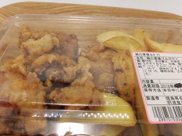 からあげ&ポテト