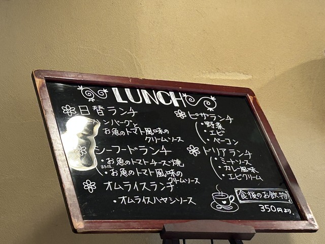 日替わり1-1