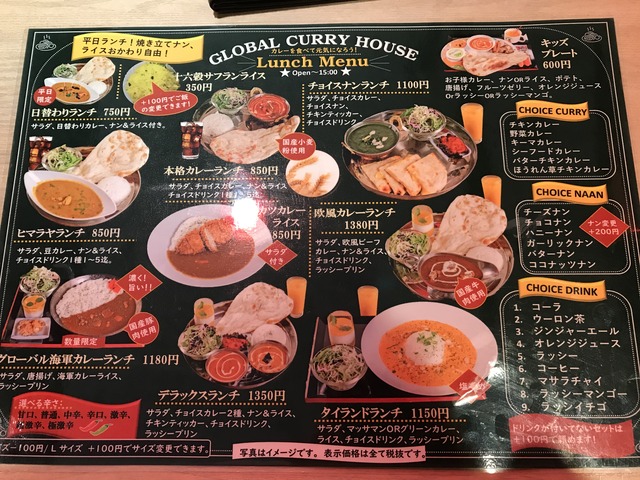 メニューランチ1