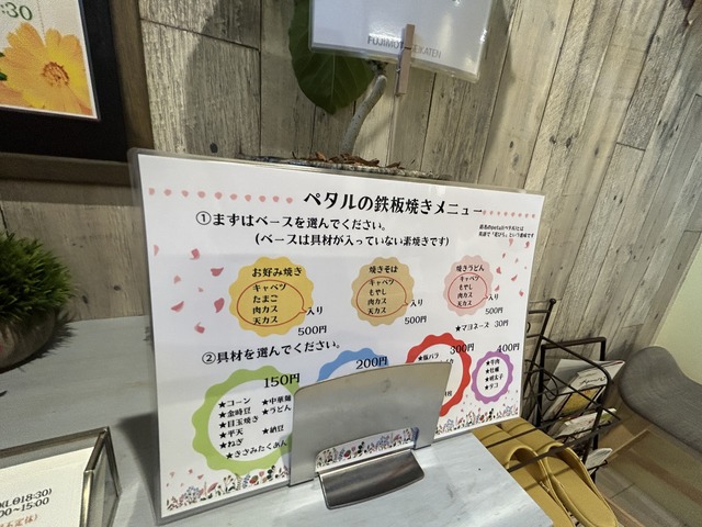 メニュー