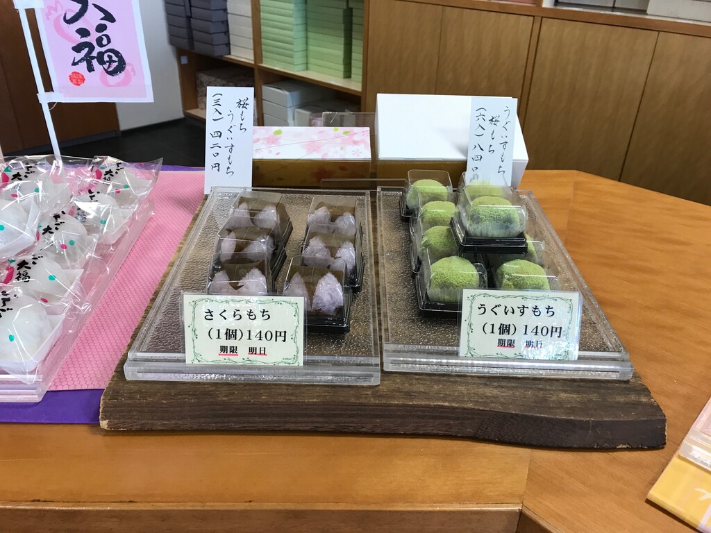 吉野川市 阿波菓匠 青山 徳島 おいしい 楽しい