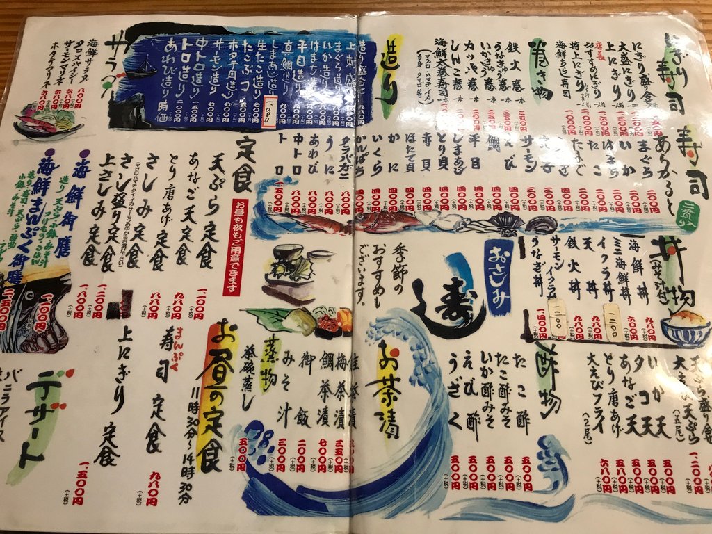 お魚料理に舌鼓 魚大将藍住店 徳島 おいしい 楽しい