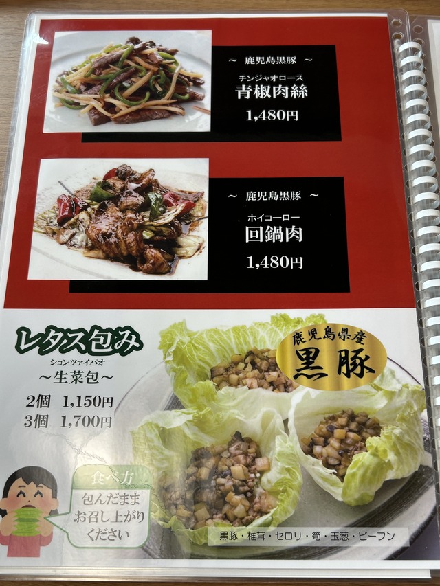 メニュー7