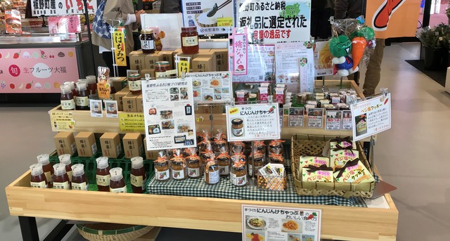 店内人参ケチャップ