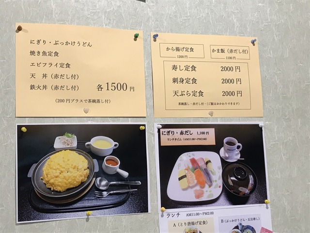 壁メニュー
