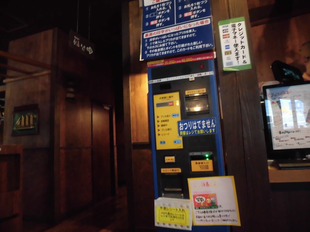 プリペイドカード