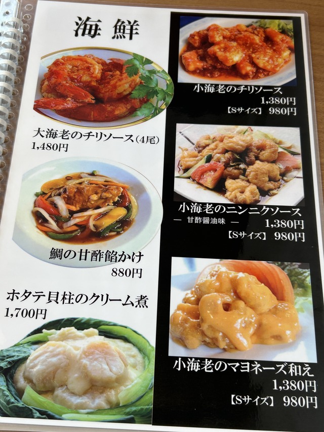 メニュー10