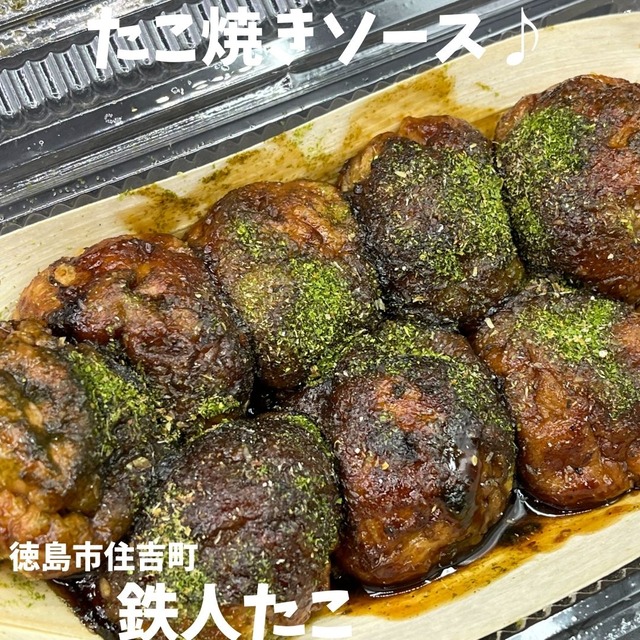 鉄人タコ-たこ焼き