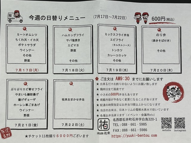 メニュー1
