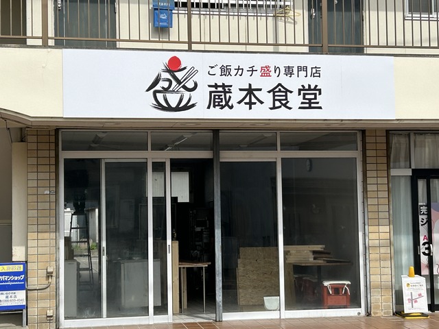 外観1