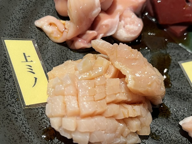 ホルモン上ミノ1