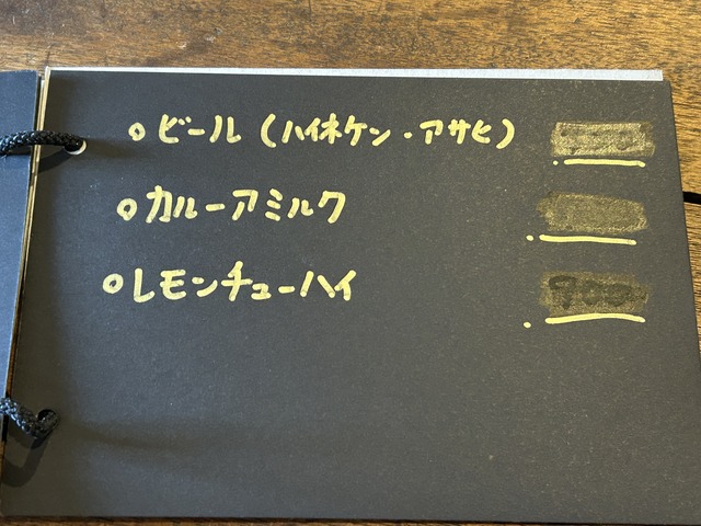 メニュー11