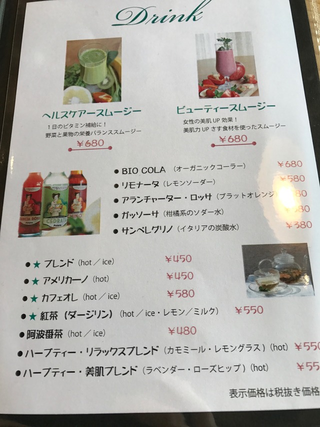 メニュー４ドリンク